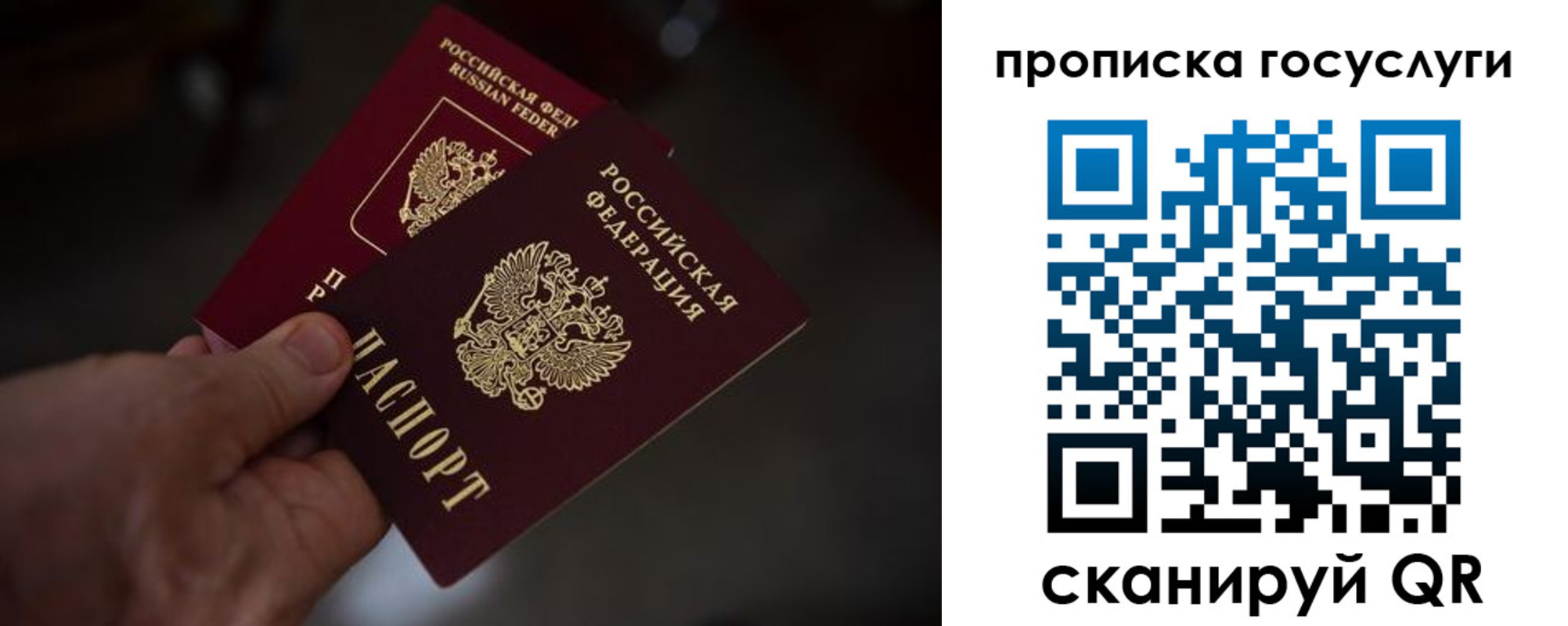 прописка ребенка в Сосногорске