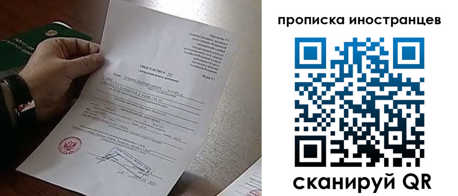 прописка поиск в Сосногорске