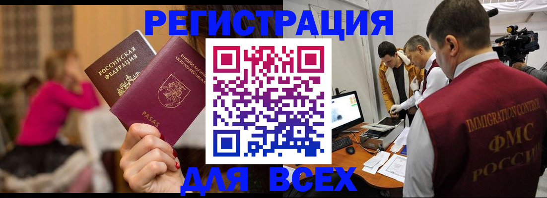 прописка законно в Сосногорске