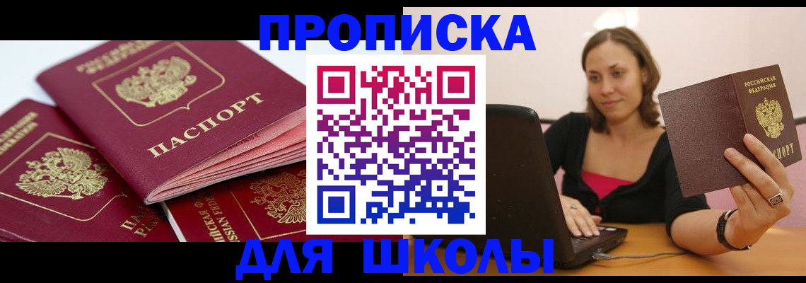 прописка законно в Сосногорске