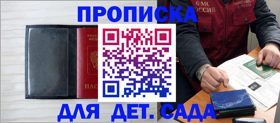 временная регистрация госуслуги в Сосногорске