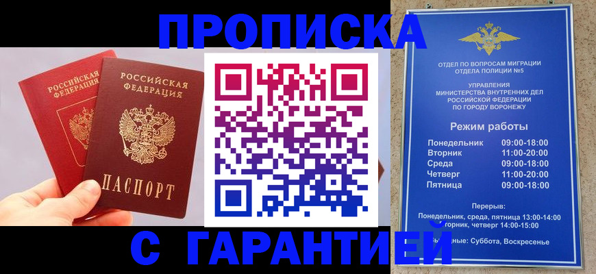 прописка паспорт в Сосногорске