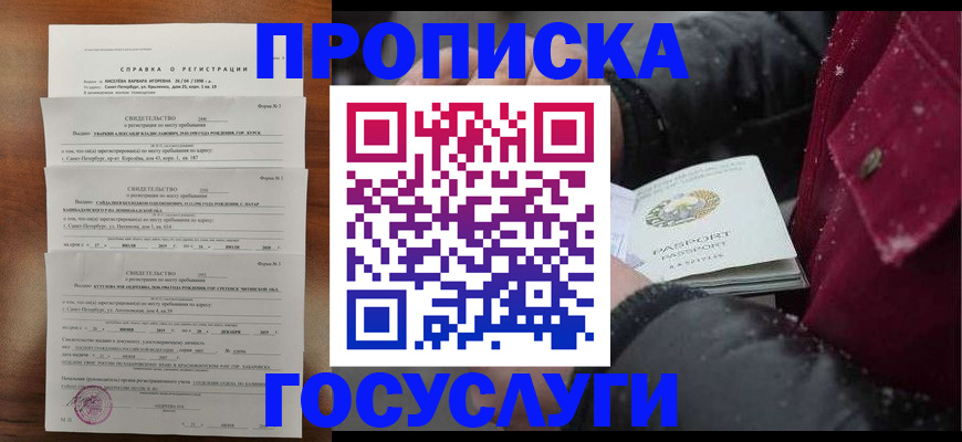 миграционный учет в Сосногорске